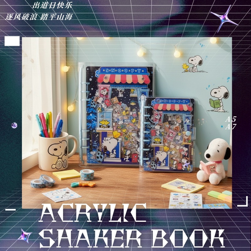 Stationery Books - アクリルシェイカーブック A5 A7 スヌーピー ‌ クリエイティブダイアリーハンドブックコレクションノート文具ルーズリーフブック友人限定DIYギフト