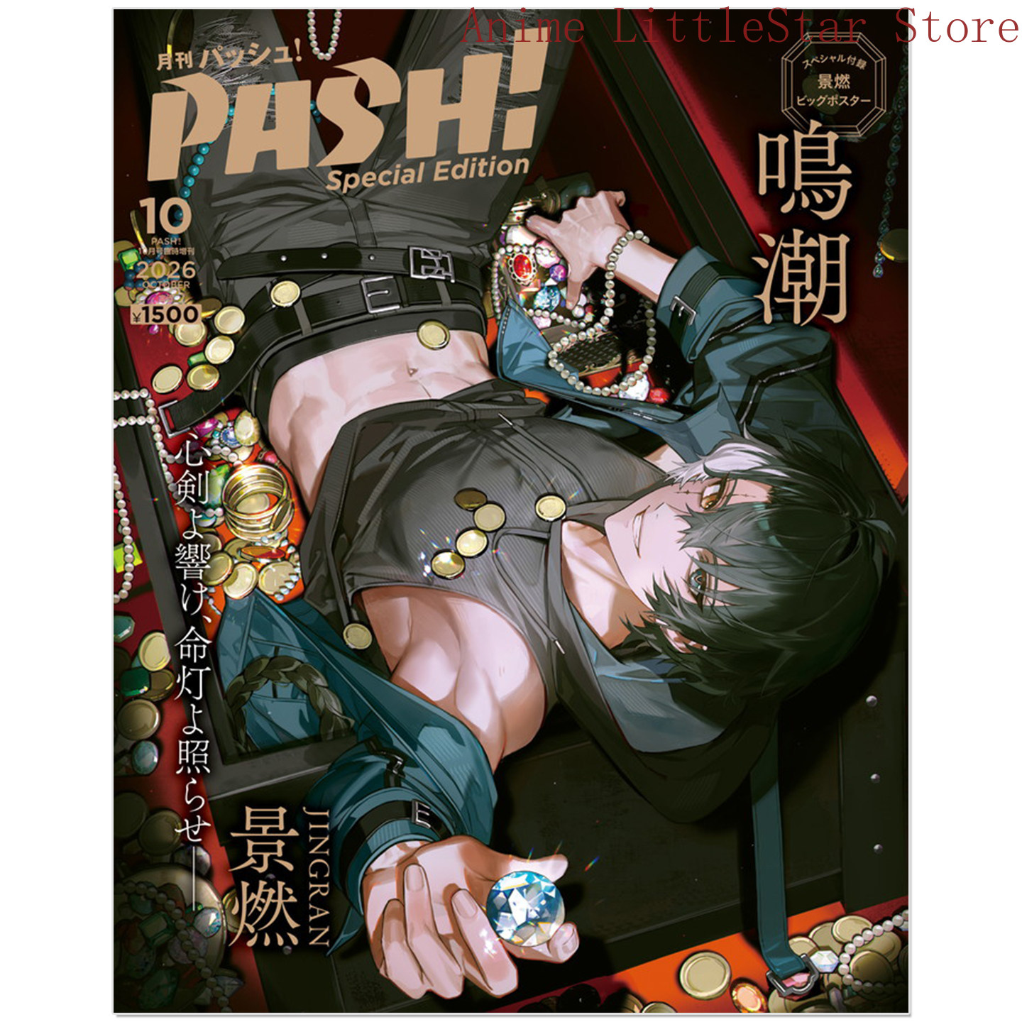 アニメ「Wuthering Waves」のジンランのコスプレ - Magazines のレビューと価格