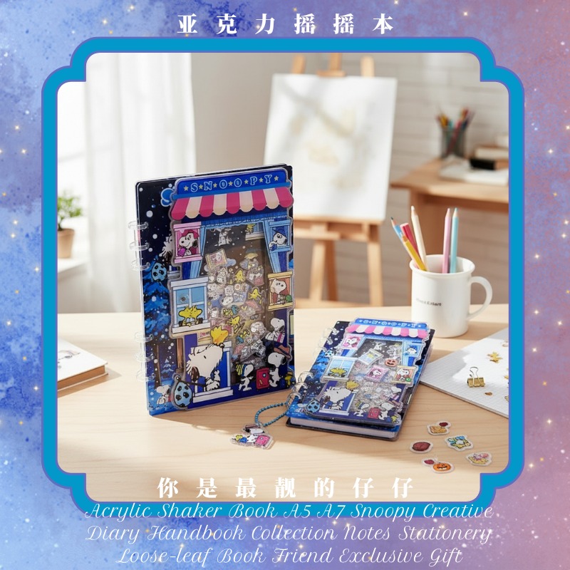 アクリルシェイカーブック A5 A7 スヌーピー ‌   ク - Stationery Books のレビューと価格