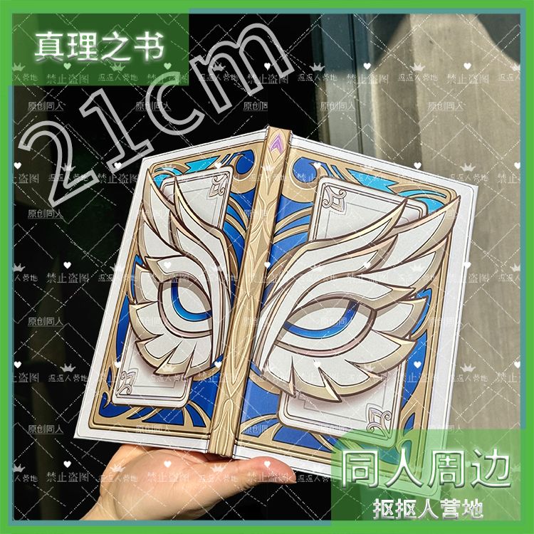 ドクター Ratio Game Honkai：Star Ra - Stationery Books のレビューと価格
